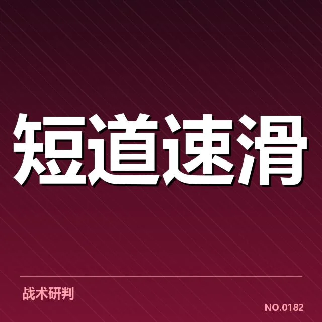 运动员体能恢复手段背后，科学方法如何保障运动表现提升