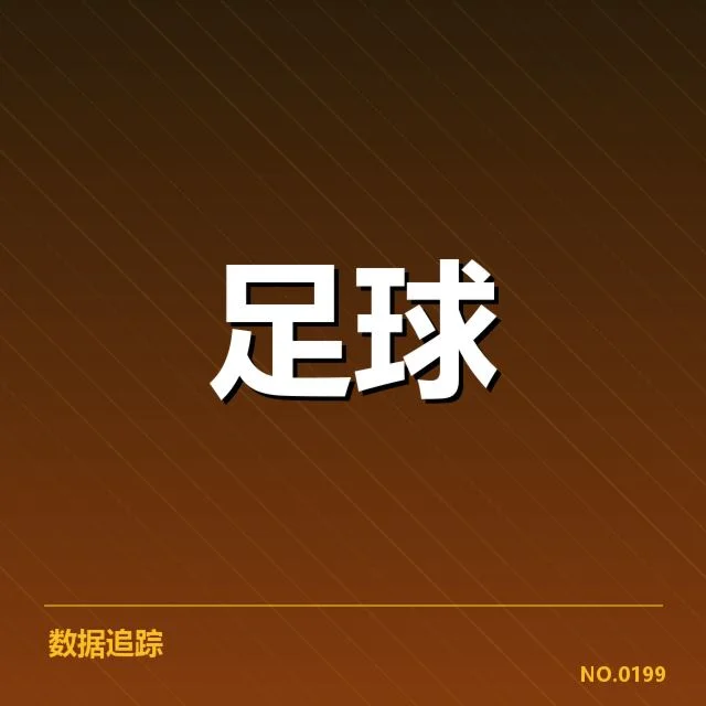 国足最新确认参赛名单与赛程