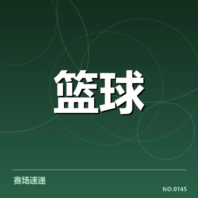 新帅任命确定的事实数据